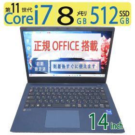 【超速11th i7・512GB】◆ NEC LAVIE N14 PC-N1475CAL / 14型 / 超高速Core i7-1165G7 /高速 512GB SSD / メモリ8GB / Windows 11 Pro / Office付