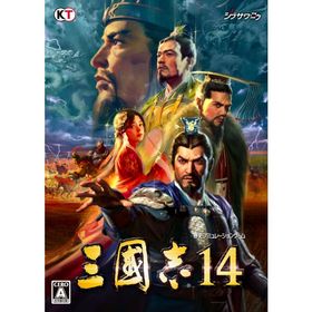 【即納可能】【新品】【PC】三國志14【送料無料※沖縄除く】