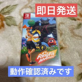 ✴︎即日発送可能✴︎良品 リングフィットアドベンチャー Switch