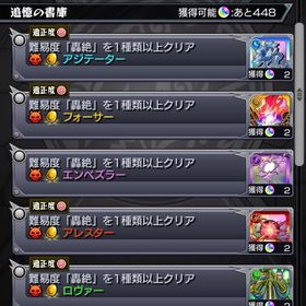 リンネ有 フリーレンコラボ3体所持 紋章力各10000↑ | モンストのアカウントデータ、RMTの販売・買取一覧