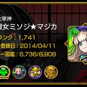 年末限定大特価⭐️ リリース半年からの最古参引退垢‼️ 最終レアリティ星6ガチャ限約1700体 | モンストのアカウントデータ、RMTの販売・買取一覧