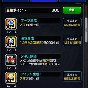 モンストデータ | モンストのアカウントデータ、RMTの販売・買取一覧