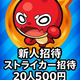 さのちゃん様専用 | モンストの代行、RMTの販売・買取一覧