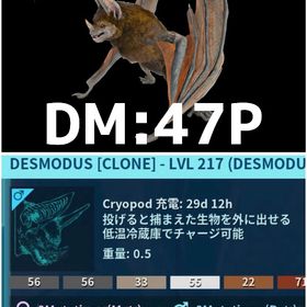 RARE SUPPORT 攻撃47pデスモダス【オス】12/24🆙 | ARK Survival Evolvedのアカウントデータ、RMTの販売・買取一覧