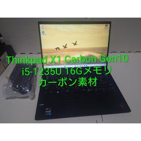 レノボ(Lenovo)のThinkpad X1 Carbon Gen10/i5-1235U/16Gメモリ(ノートPC)