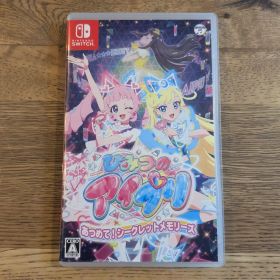 Switch ひみつのアイプリ あつめて!シークレットメモリーズ