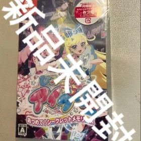 ひみつのアイプリ あつめて シークレットメモリーズ Switch スイッチ