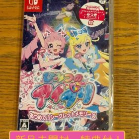 Switch ひみつのアイプリ あつめて！シークレットメモリーズ 特典付 みつき