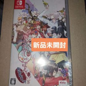 Switch あやかしごはん ～おおもりっ!～ for S 通常版