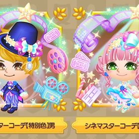 特別色 シネマスターコーデ 合計6着 | 未来家系図 つぐmeのアカウントデータ、RMTの販売・買取一覧