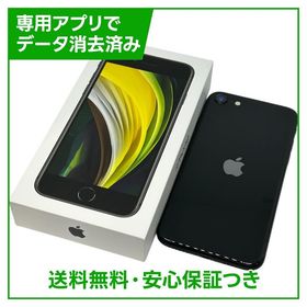 iPhone SE（第2世代）64GB ブラック SIMフリー au版