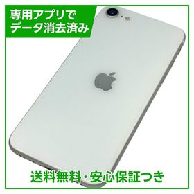 iPhone SE（第2世代）128GB ホワイト SIMフリー au版
