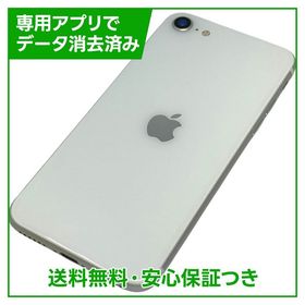 iPhone SE（第2世代）128GB ホワイト SIMフリー Yモバイル版