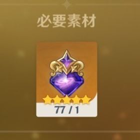 星5キャラ両完凸22体 完凸33体 星5武器完36本 | 原神のアカウントデータ、RMTの販売・買取一覧