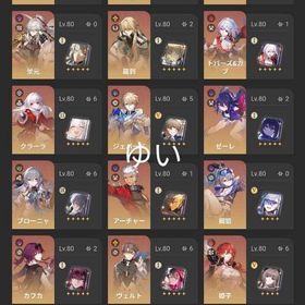 10/22まで 廃課金 ［原神・スタレ・ゼンゼロ］星5完凸48体 | 原神のアカウントデータ、RMTの販売・買取一覧