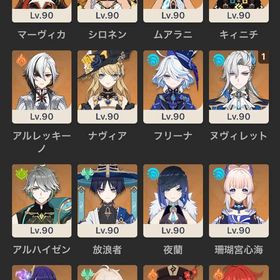 原神 ネフェル、フリンズ所持 | 原神のアカウントデータ、RMTの販売・買取一覧