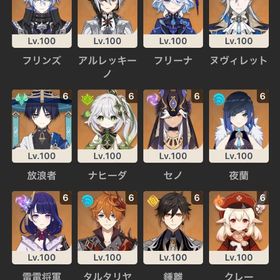 100レベ10体以上、星5完凸20体 | 原神のアカウントデータ、RMTの販売・買取一覧