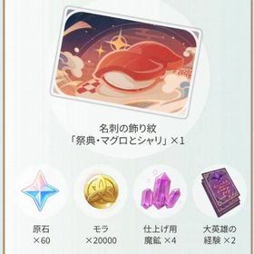 スシロー 未使用 名刺コード | 原神のアカウントデータ、RMTの販売・買取一覧