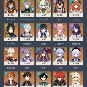 値下げ可能 引退するので売ります | 原神のアカウントデータ、RMTの販売・買取一覧