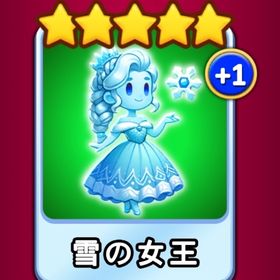 雪の女王 | ゴールデンホイヤーのアカウントデータ、RMTの販売・買取一覧