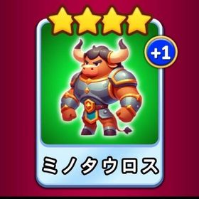 ミノタウロス | ゴールデンホイヤーのアカウントデータ、RMTの販売・買取一覧