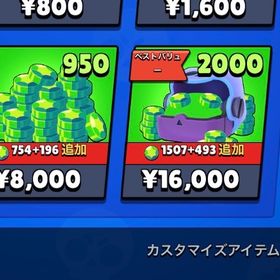 あ | ブロスタ(ブロウルスターズ)のアカウントデータ、RMTの販売・買取一覧