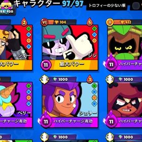 ALL11 ALLハイチャ バフィー17種 レアスキンあり | ブロスタ(ブロウルスターズ)のアカウントデータ、RMTの販売・買取一覧