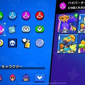 今夜限定格安引退品エイリアン1古参垢 | ブロスタ(ブロウルスターズ)のアカウントデータ、RMTの販売・買取一覧