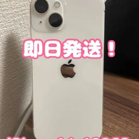 【即日発送！】 iPhone14 ホワイト 128GB