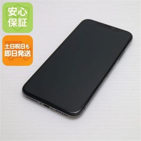 安心保証 美品 SIMフリー iPhoneX 64GB スペースグレイ 本体