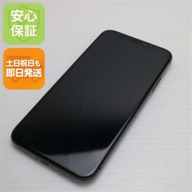安心保証 超美品 SIMフリー iPhoneX 64GB スペースグレイ 本体 白ロム