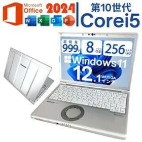 整備済み品 パナソニック ノートパソコン Let`s note CF-SV9 12.1インチ ノートPC 第10世代 Core i5-10310U/メモリ 8GB /SSD256GB/Webカメラ/WiFi/USB/windows 11&office 2024