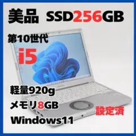 Panasonic CF-SV9 i5 8GB SSD256GB 軽量