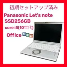 Panasonic Let’s note SV9 i5 8GB SSD256