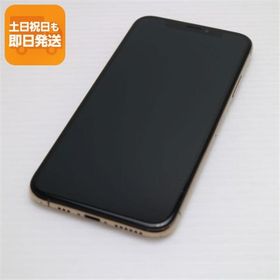 美品 SIMフリー iPhoneXS 64GB ゴールド スマホ 白ロム 中古 即日発送 Apple iphone XS あすつく 土日祝発送OK
