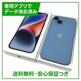 【バッテリー86%】iPhone 14 256GB ブルー SIMフリー