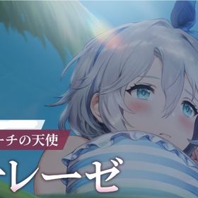 ビーチの天使（テレーゼ）+石180000個+ガチャ2500枚 初期アカウント | ブラウンダスト2(ブラダス2)のアカウントデータ、RMTの販売・買取一覧