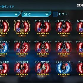 スターウォーズ銀河の英雄アカウント | スターウォーズ 銀河の英雄のアカウントデータ、RMTの販売・買取一覧