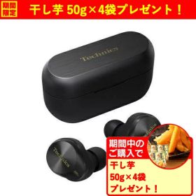 【期間限定ギフトプレゼント】Technics EAH-AZ80-K トゥルーワイヤレスイヤホン ステレオインサイドホン ブラック