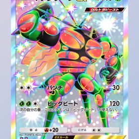 マッシブーンex 星2 色違い 日本語 | ポケポケ(ポケモンTCGポケット)のトレード(カード)、RMTの販売・買取一覧