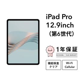 【中古】iPad Pro 12.9インチ (第6世代) 128GB 256GB 512GB 1TB 2TB シルバー スペースグレー A2436 Wi-Fiモデル Wi-Fi + Cellularモデル SIMフリー Wifi スペースグレイ 本体 Retinaディスプレイ アイパッド