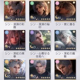 シン、ホムラ多め シン、ホムラ、マヒル、セイヤ限定あり | 恋と深空のアカウントデータ、RMTの販売・買取一覧