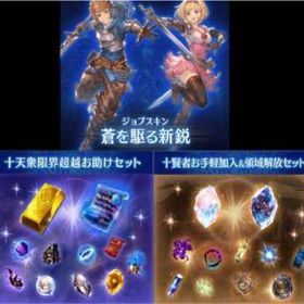 待ち | グラブルのアカウントデータ、RMTの販売・買取一覧