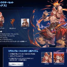 💧コード💧service💧 | グラブルのアカウントデータ、RMTの販売・買取一覧