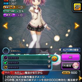 まどマギ前半コンプ＋石8000 | グラサマ(グランドサマナーズ)のアカウントデータ、RMTの販売・買取一覧