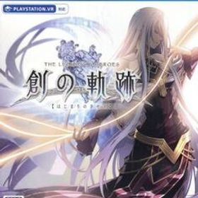 英雄伝説 創の軌跡/PS4