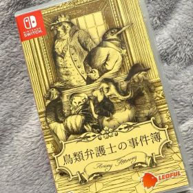 鳥類弁護士の事件簿 Nintendo Switch ソフト ミステリー 謎解き