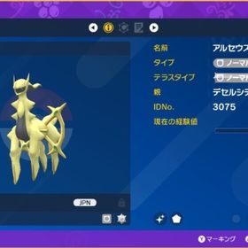 ▪️【色違い配布ポケモン13体セット】▪️SV交換対応 | ポケモンSV(スカーレットバイオレット)のアカウントデータ、RMTの販売・買取一覧