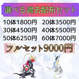 🌈業界最安値の200円❕フルセットは9000円‼️ | ポケモンSV(スカーレットバイオレット)のアカウントデータ、RMTの販売・買取一覧
