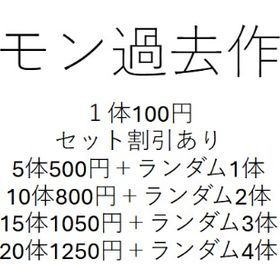 ポケモン配布１体１００円 セット割引あり 大幅値下げ | ポケモンSV(スカーレットバイオレット)のアイテム、RMTの販売・買取一覧